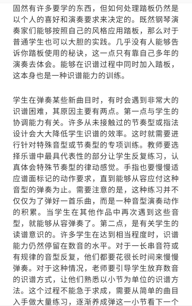 初学钢琴如何学习指法,初学钢琴怎么识谱快速演奏