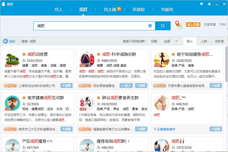 qq群如何引流,qq群怎么引流