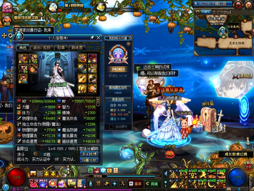 dnf剑宗技能连招,dnf剑宗技能顺序