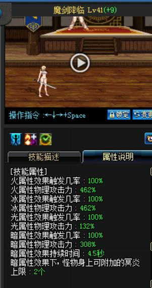 dnf剑宗技能连招,dnf剑宗技能顺序