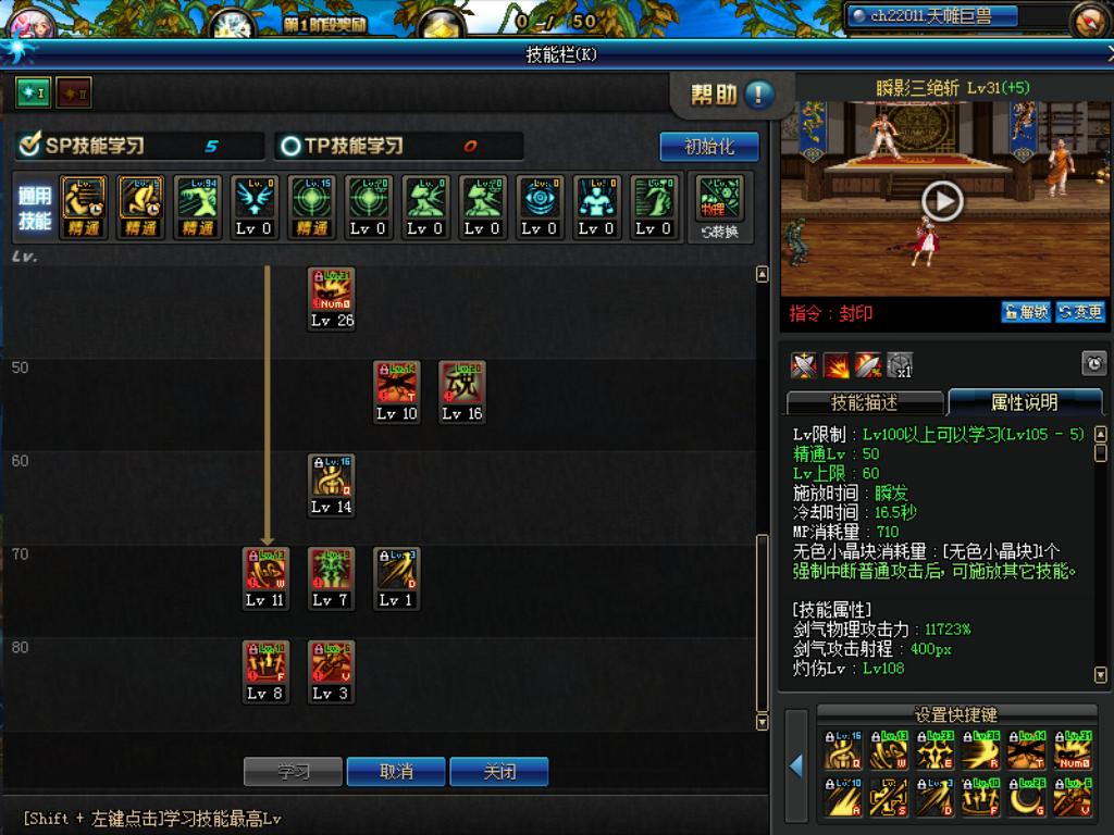 dnf剑宗技能操作解析,dnf剑宗技能选择