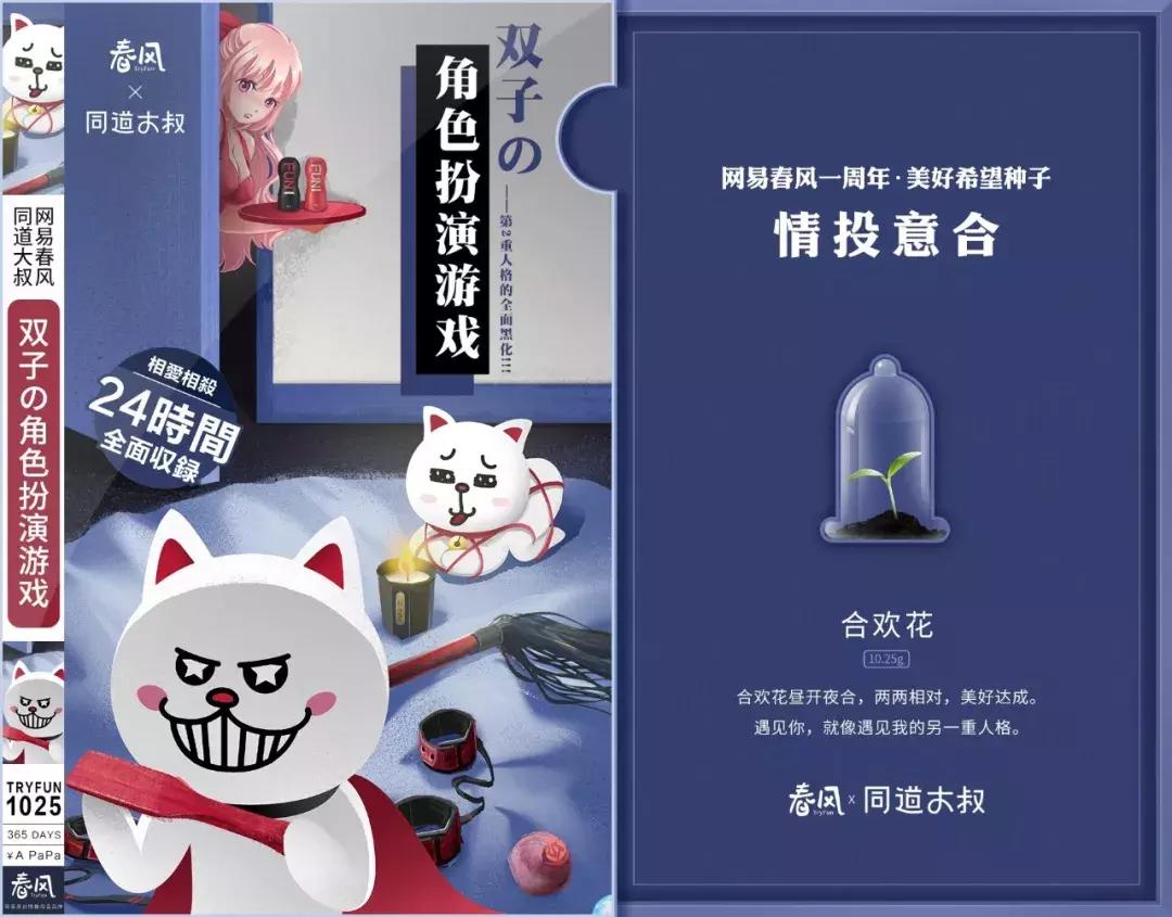 网易流出10.25G“种子”，惹众多青年男女竞相“求种”！