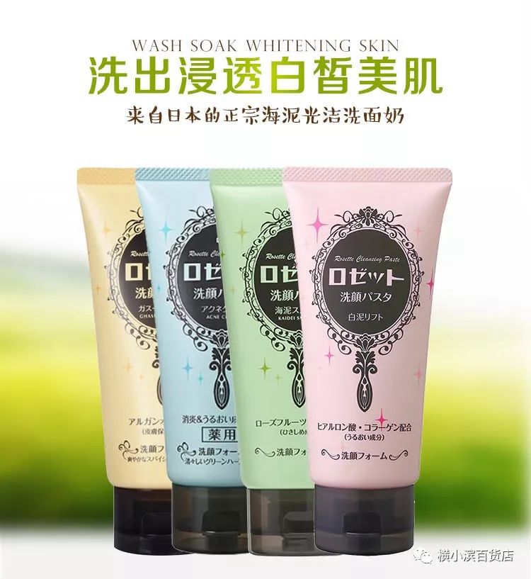 蜗牛迈多（日货）跨境电商——诗留美屋洗面奶