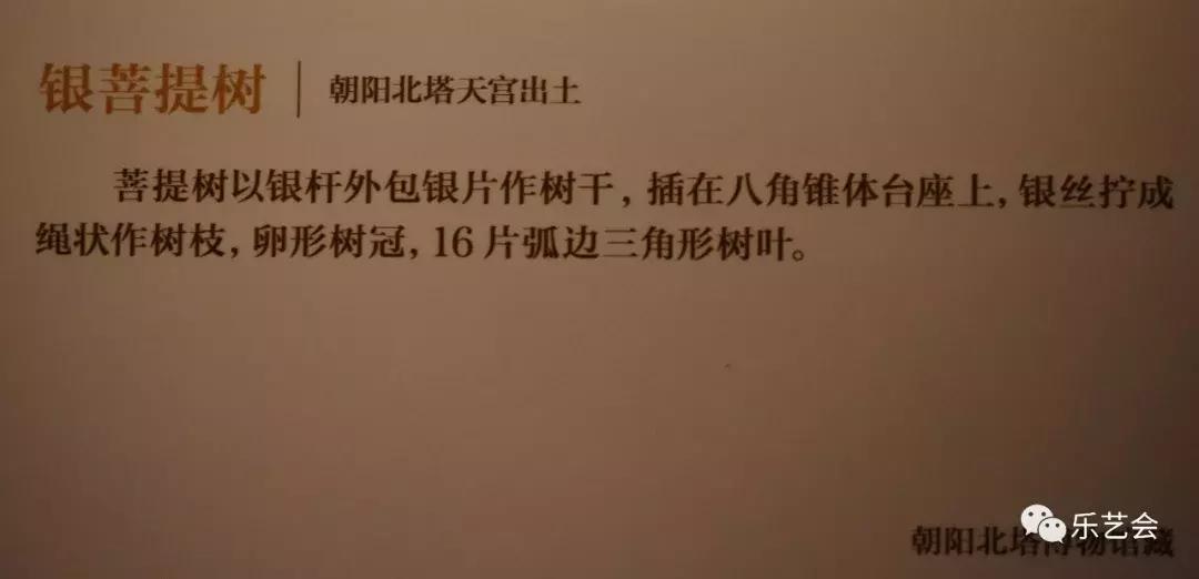 大辽五京*物文**首博特展金银篇上:石为云根分享