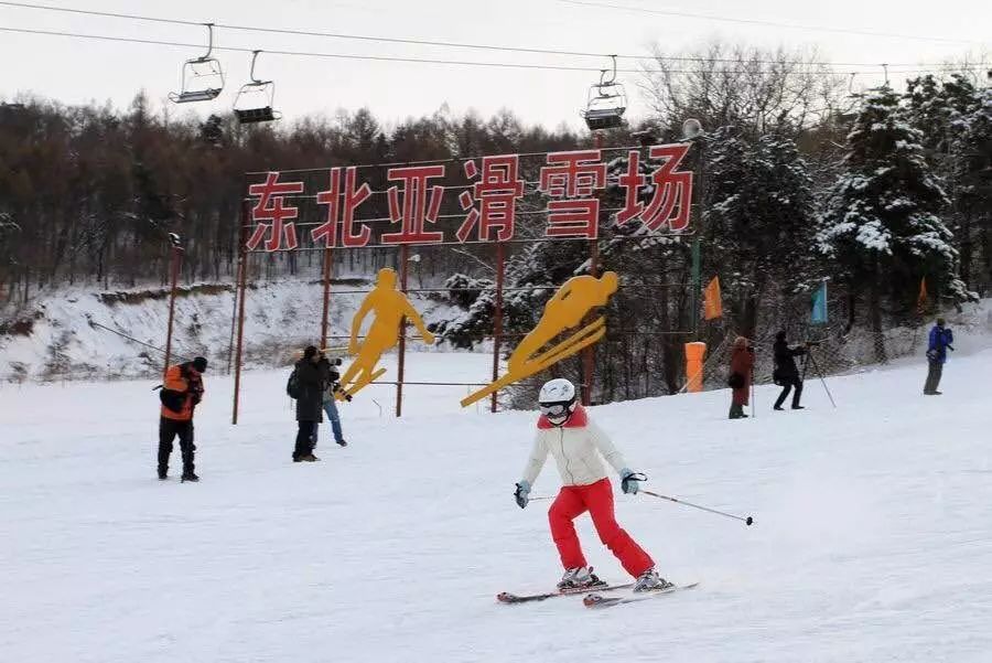 沈阳市东北亚滑雪场,沈阳东北亚滑雪场门票