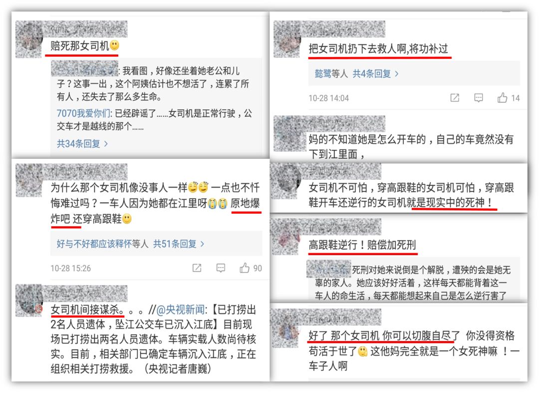 歧视女司机什么心态,女司机遭歧视你会怎么做