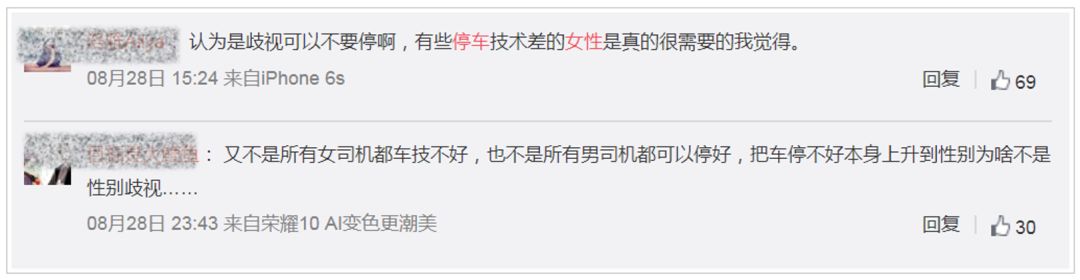 歧视女司机什么心态,女司机遭歧视你会怎么做
