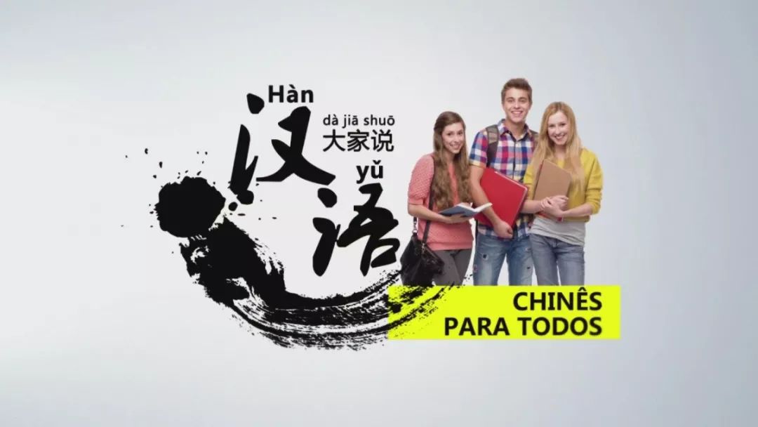 葡萄牙人是怎样熟知“一带一路”的