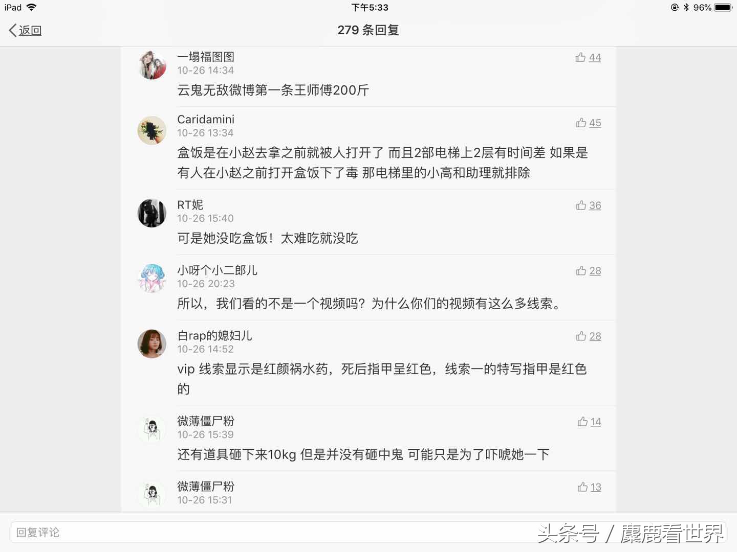 明星大侦探鬼鬼拍证据,明星大侦探案件还原鬼鬼