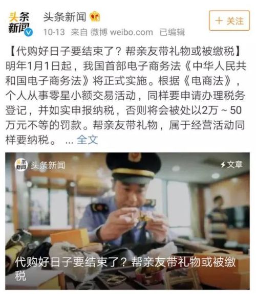 留学生买东西被税,留学回国买的东西要交税吗