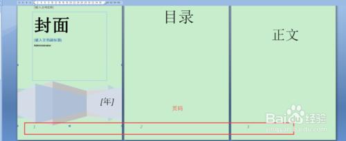 word第三页开始设置页码,word怎样从第三页开始设置页码