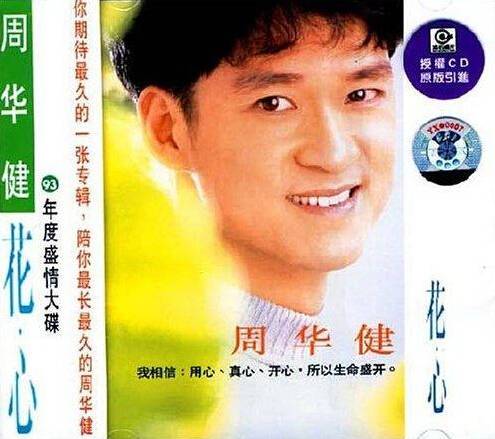 老照片：八九十年代港台经典歌曲回味