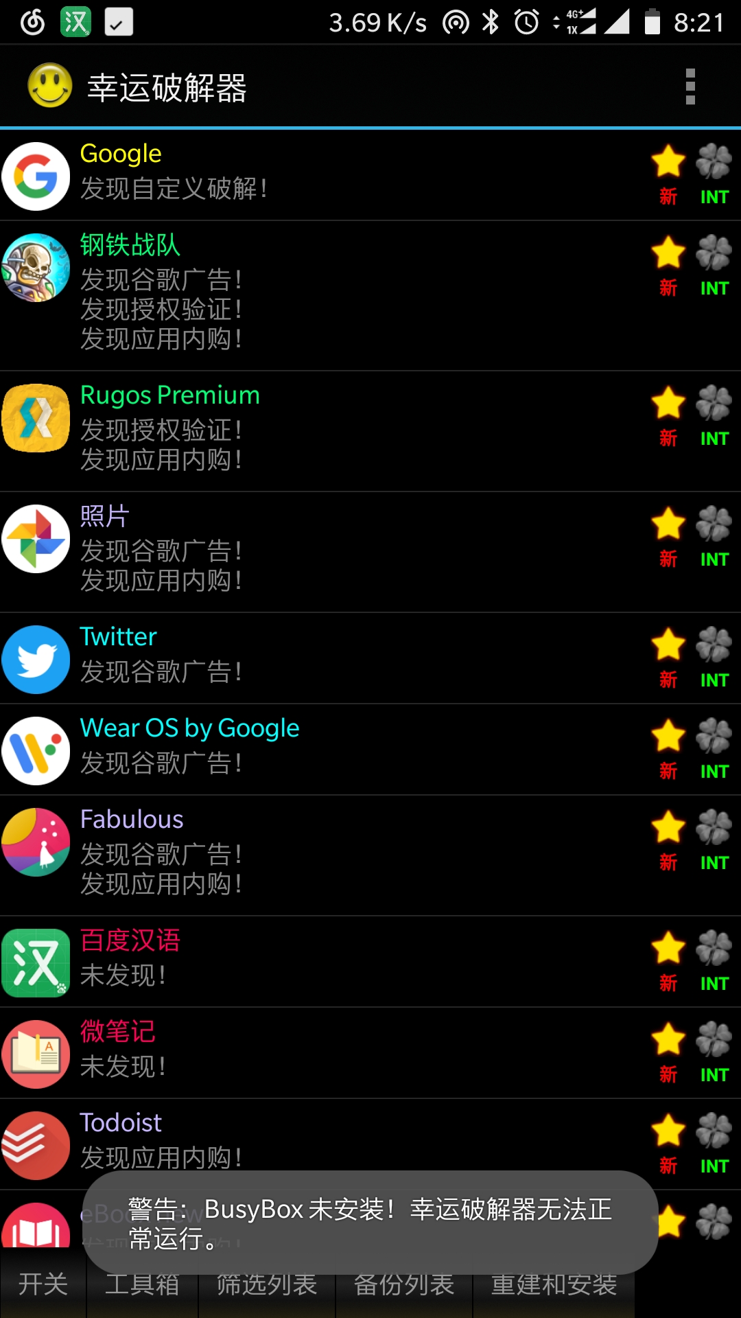 钢铁战队1.4.10完整汉化版安卓,钢铁战队免费版在哪下载