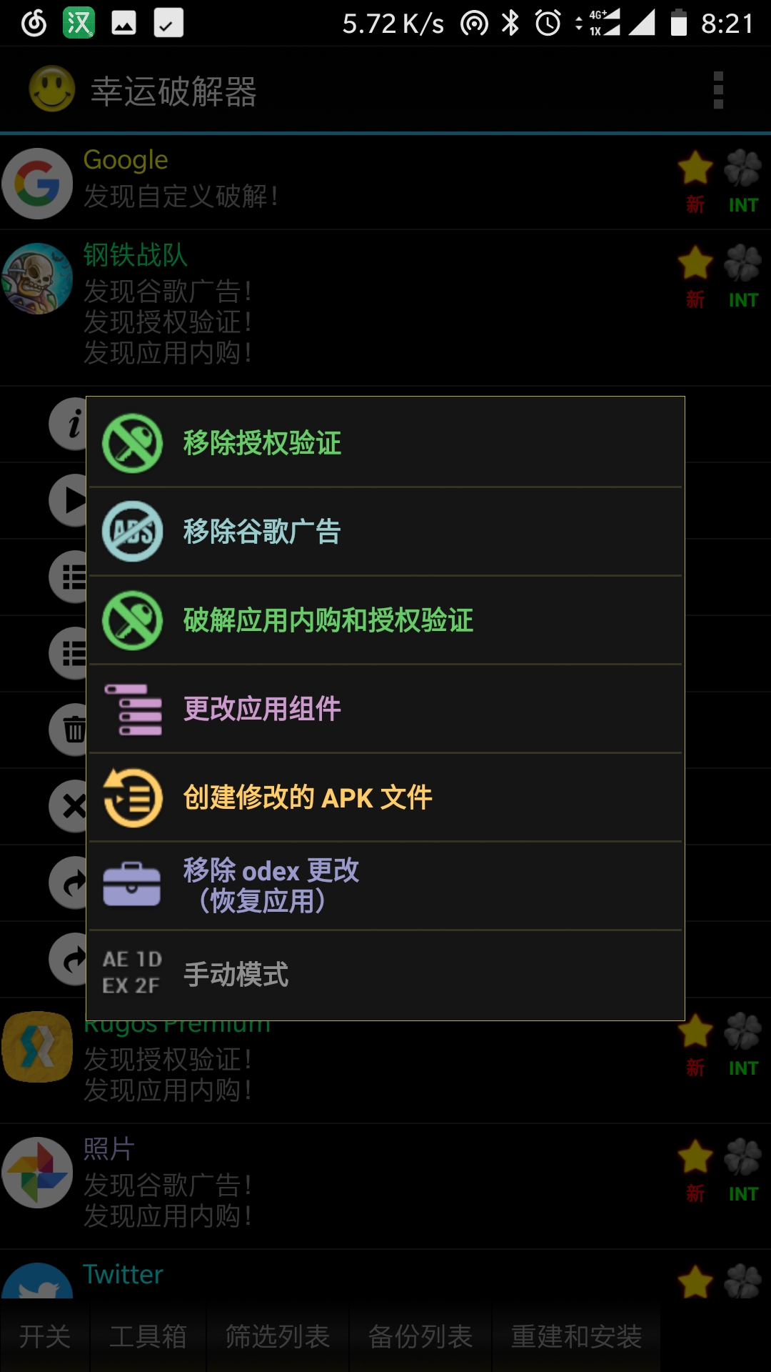 钢铁战队1.4.10完整汉化版安卓,钢铁战队免费版在哪下载
