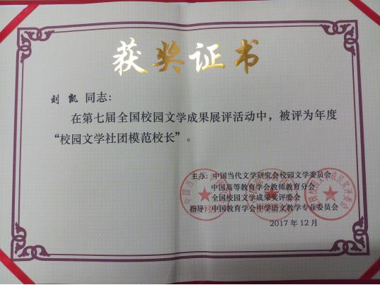 来这向你告白，棠湖中学，四川社团第一校，万般深情，拼到花开！