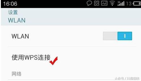 不用万能钥匙，也能蹭别人的网，手机上的功能你有了解过吗？