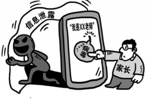 高发的十种诈骗案件类型的套路,十种高发诈骗手段