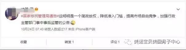 移民中介整顿最新政策,中国取消移民