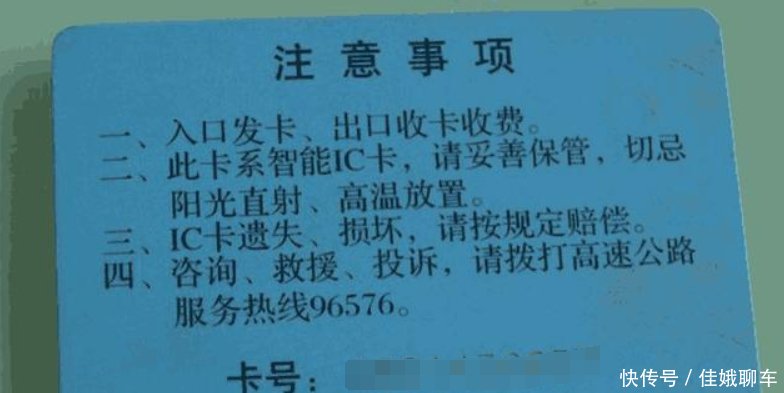 高速收费卡丢在车里了怎么办,高速公路丢失通行卡如何收费