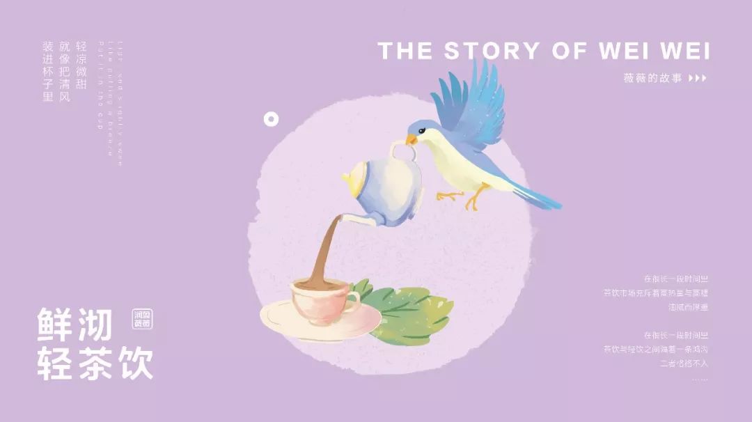 润盈薇薇茶饮合伙人,润盈薇薇奶茶店转让