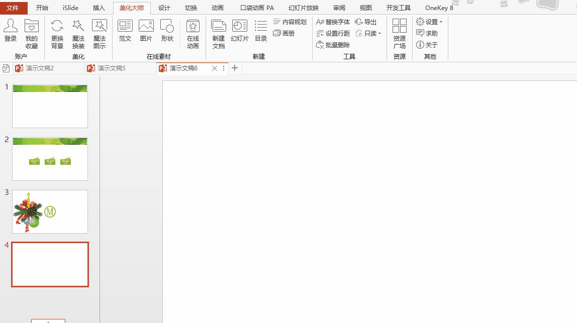 如何做好一个ppt模板免费好用的,ppt模板可以独立设置吗