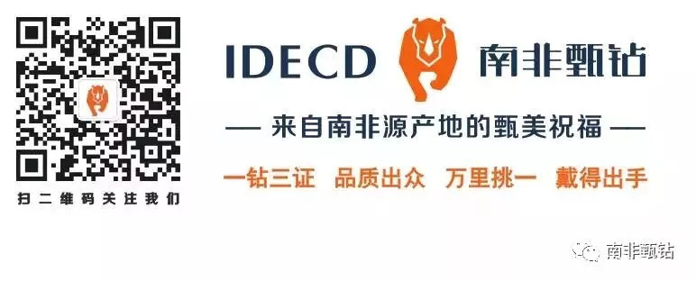 南非钻石为什么这么便宜,南非的钻石是最好的钻石吗