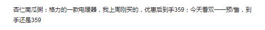 双十一预售商品拍重复了怎么办,双十一预售商品退货可退定金吗