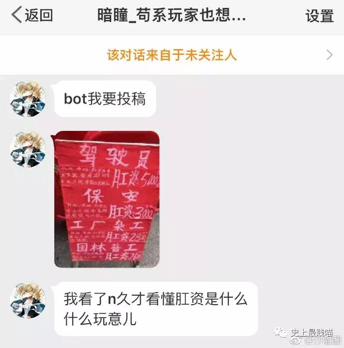 网友在微商那花5000买了个丁丁增大器？结果……