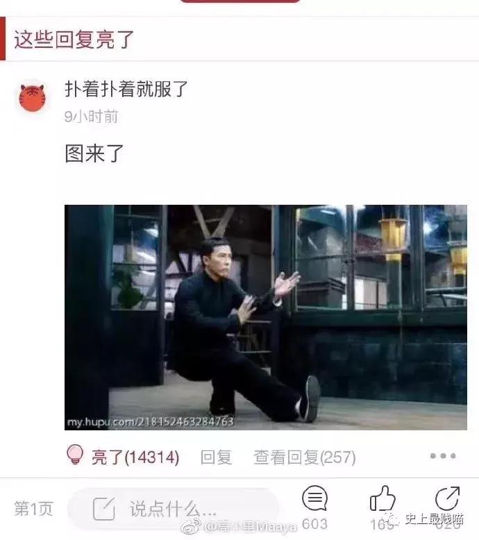 网友在微商那花5000买了个丁丁增大器？结果……