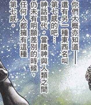 lc圣斗士和ss圣斗士谁厉害,ss与lc黄金圣斗士