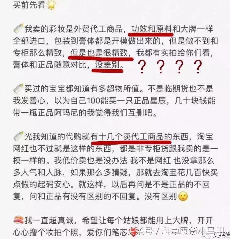 拒绝假货坚决严查一查到底,怎么应对假货打假