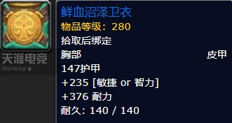 8.0大使箱子特质装到底有哪些？每个地方固定3件！