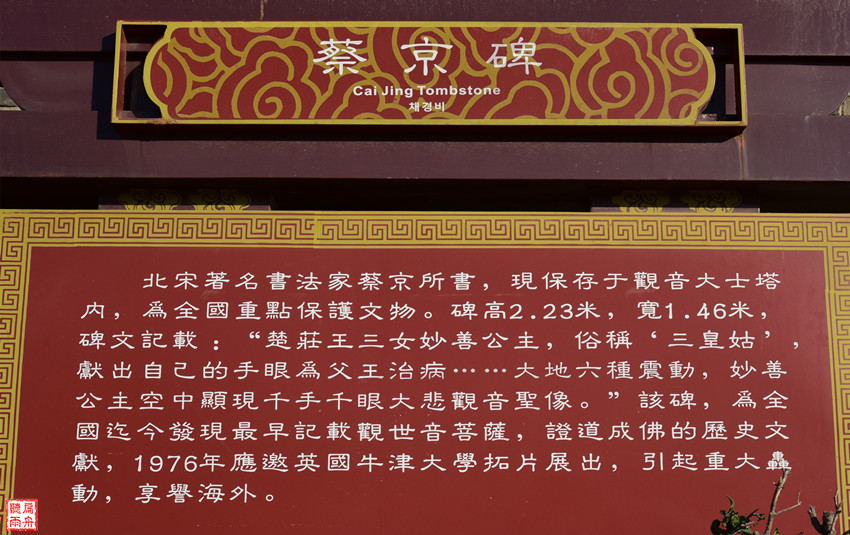 香山寺为观音圣地,平顶山香山寺是真正的香山寺吗