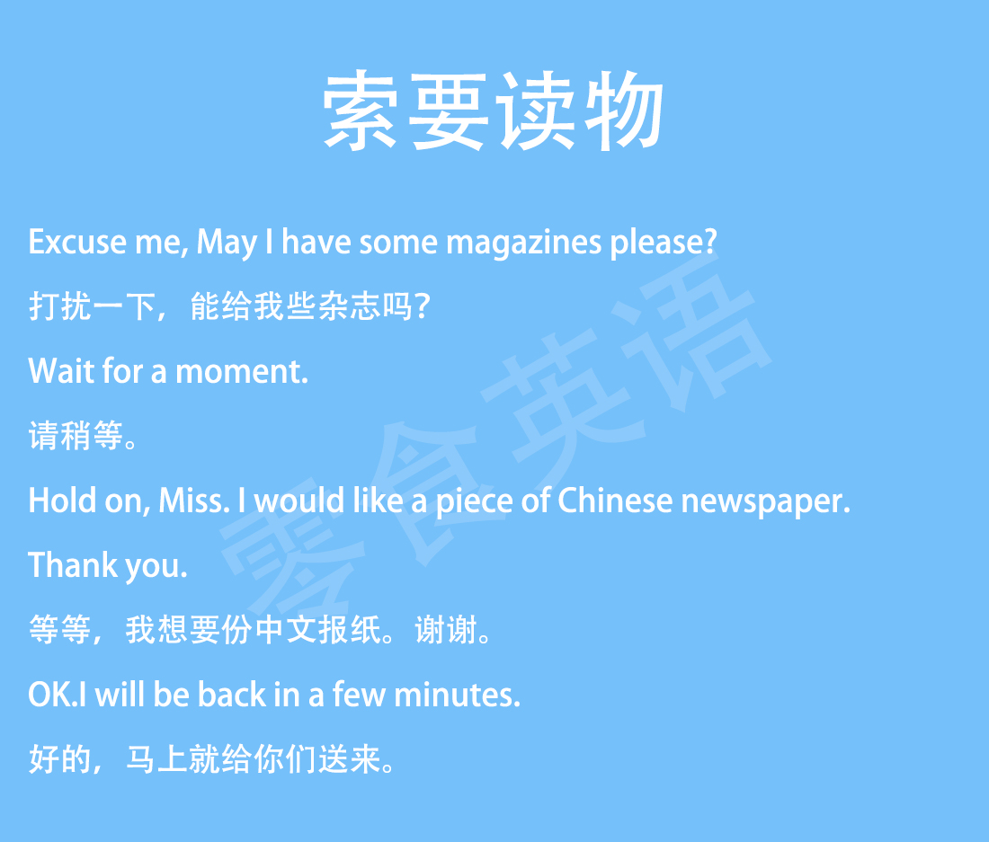 出国旅游必备英语口语带汉语音频,日本旅游必备英语口语