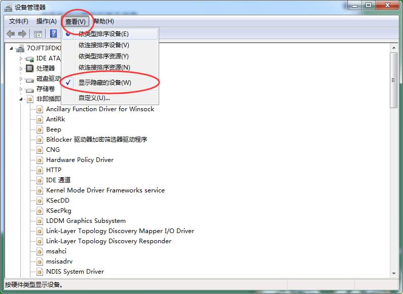 电脑无法识别usb设备怎么办win7,电脑无法识别USB怎么办