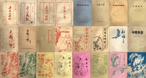 飞雪连天射白鹿是金庸的哪部小说,飞雪连天射白鹿金庸的小说