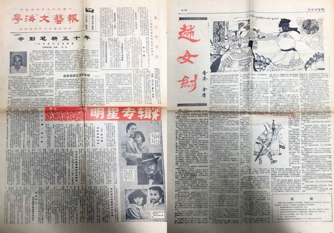 飞雪连天射白鹿是金庸的哪部小说,飞雪连天射白鹿金庸的小说