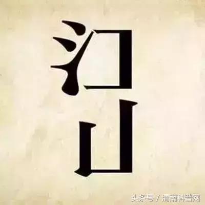 最难看图猜成语猜对五个才算及格,看图猜成语看你猜对几个