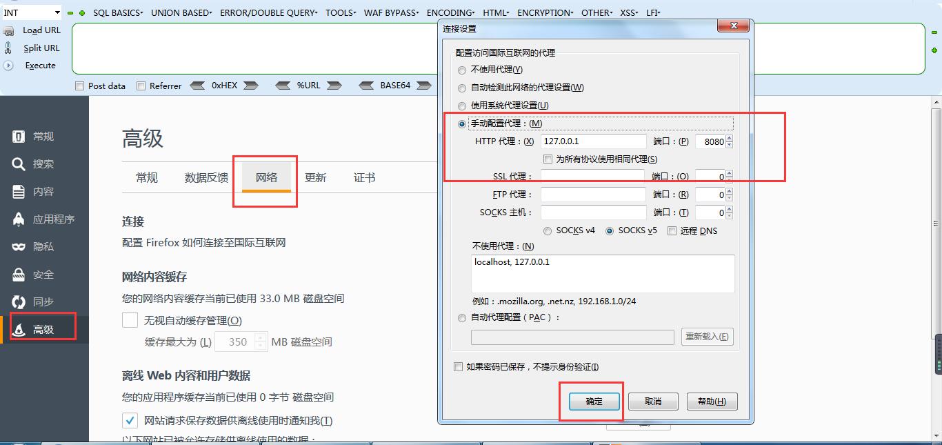 Web渗透之*力暴**破解篇——教程