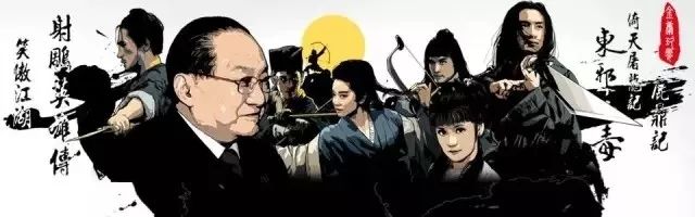 金庸武侠经典诗句,金庸武侠里的最美诗词