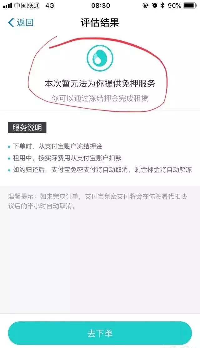 支付宝信用租手机是新机么,支付宝上信用租手机靠谱不