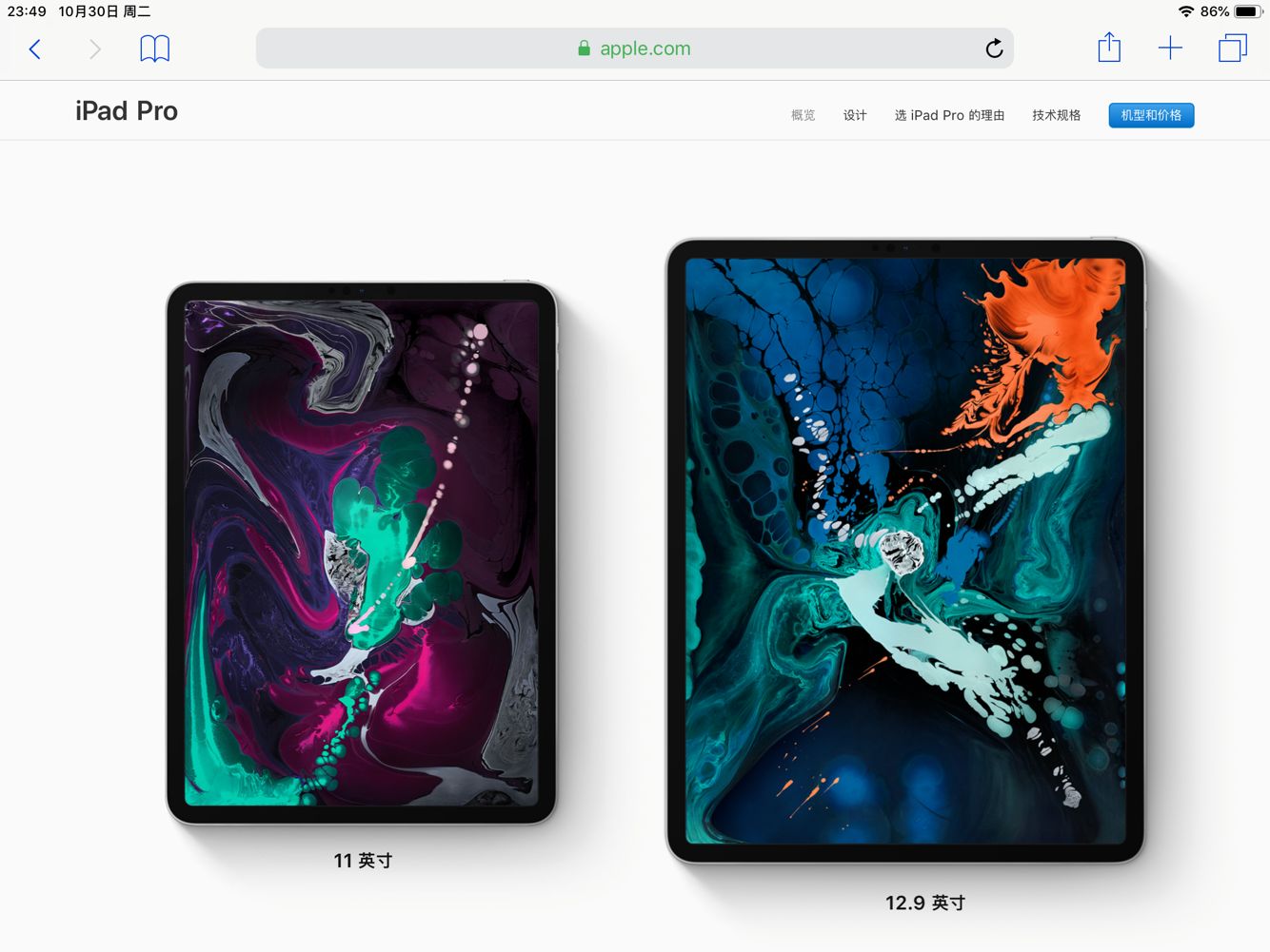 鑻规灉鏂版澶у睆ipadpro鏇濆厜,ipadpro灞忓箷鏈変寒鐐逛細瓒婃潵瓒婁弗閲嶅悧