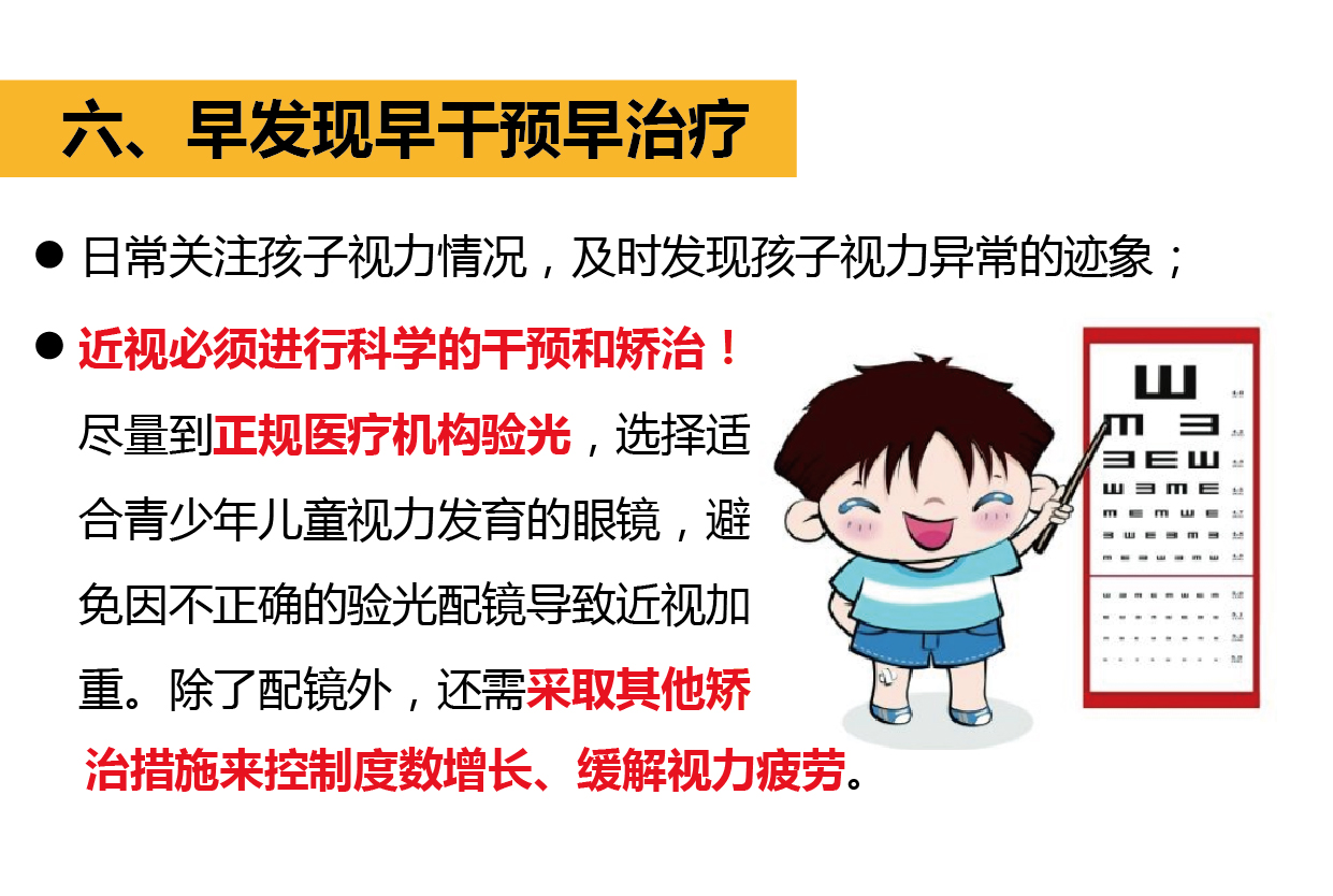 孩子近视每年增加100度,一年近视加深100度严重吗
