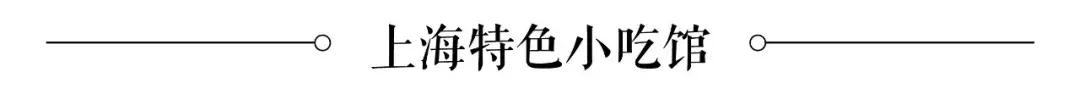 进博会指定餐饮,第三届进博会美食攻略