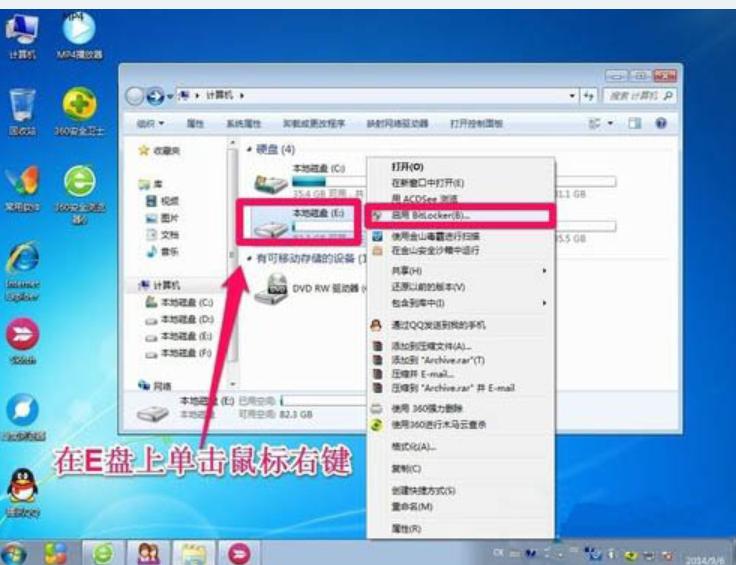怎么给笔记本电脑硬盘设置密码,怎样给电脑硬盘设密码