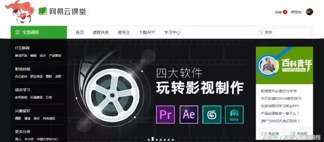 「干货」适合IT人自学的几个视频网站