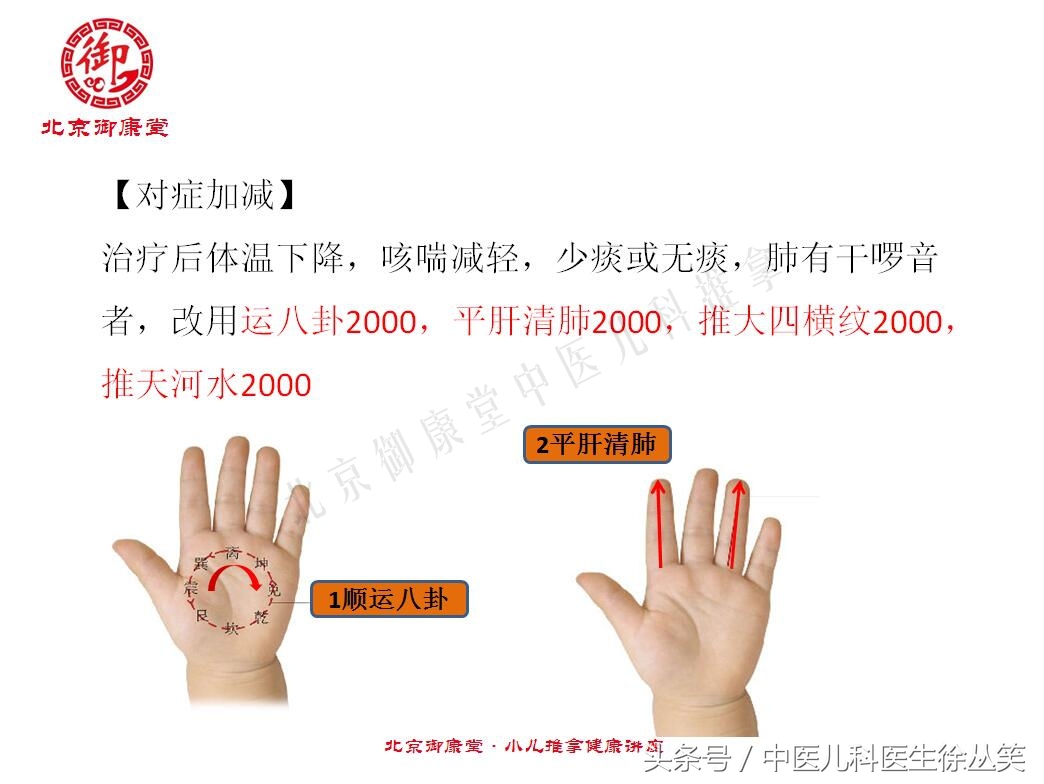 宝宝肺炎咳喘怎么推拿视频,儿童肺炎输液后怎么推拿调理