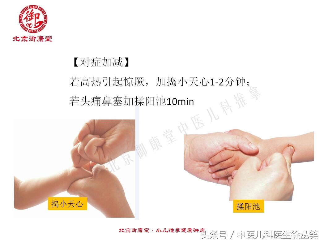 宝宝肺炎咳喘怎么推拿视频,儿童肺炎输液后怎么推拿调理