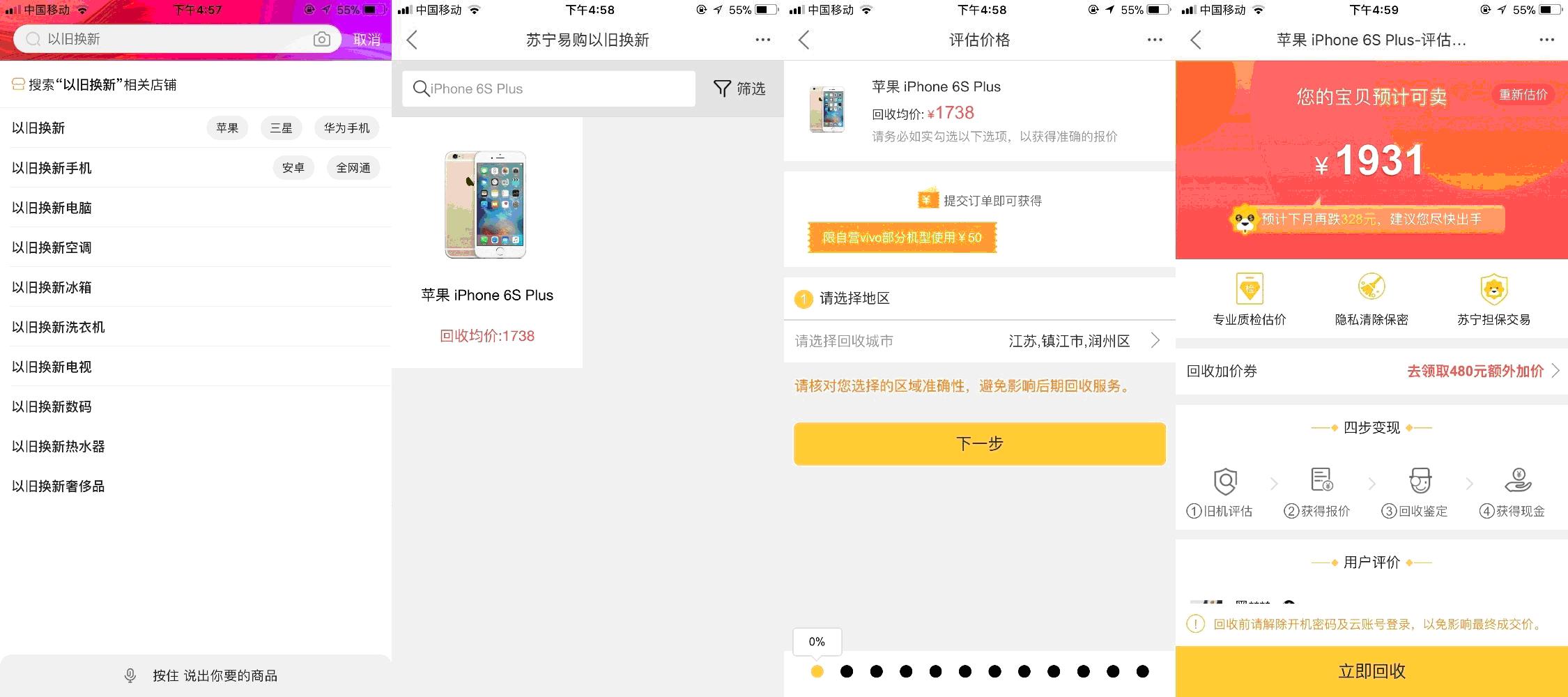 想跟女神学自拍技巧?先来苏宁易购以旧换新get一台新手机吧