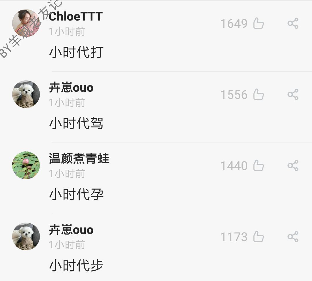 暮光之城管、哈利波特大、小时代购，如何加一个字摧毁一出戏！